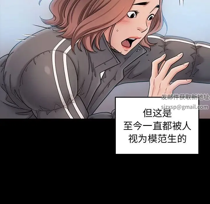 桃花 第39話 第40页