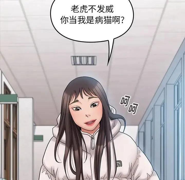 桃花 第39話 第65页