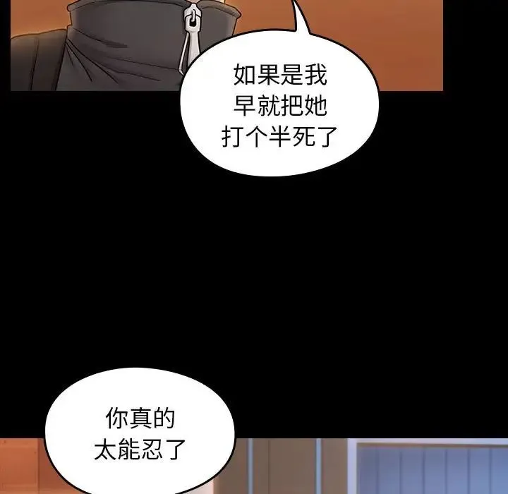 桃花 第39話 第145页