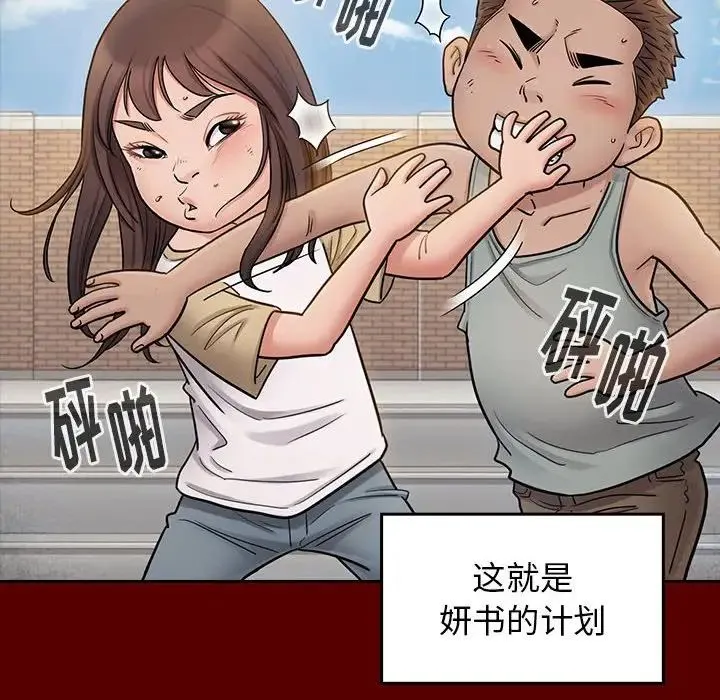 桃花 第39話 第32页