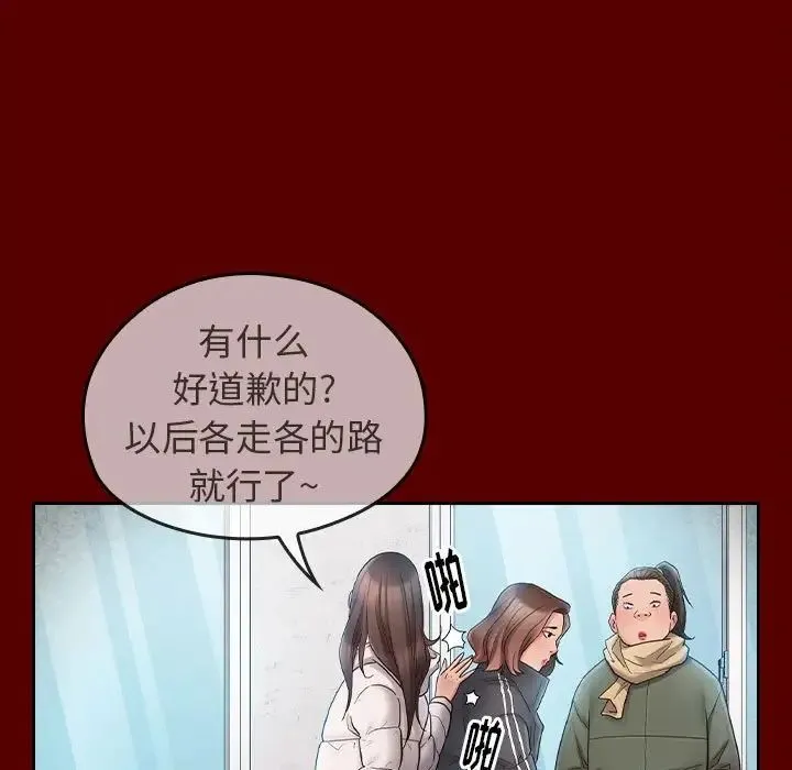 桃花 第39話 第127页