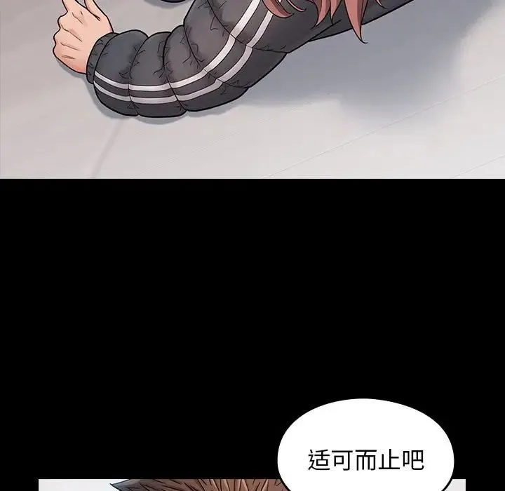 桃花 第39話 第77页
