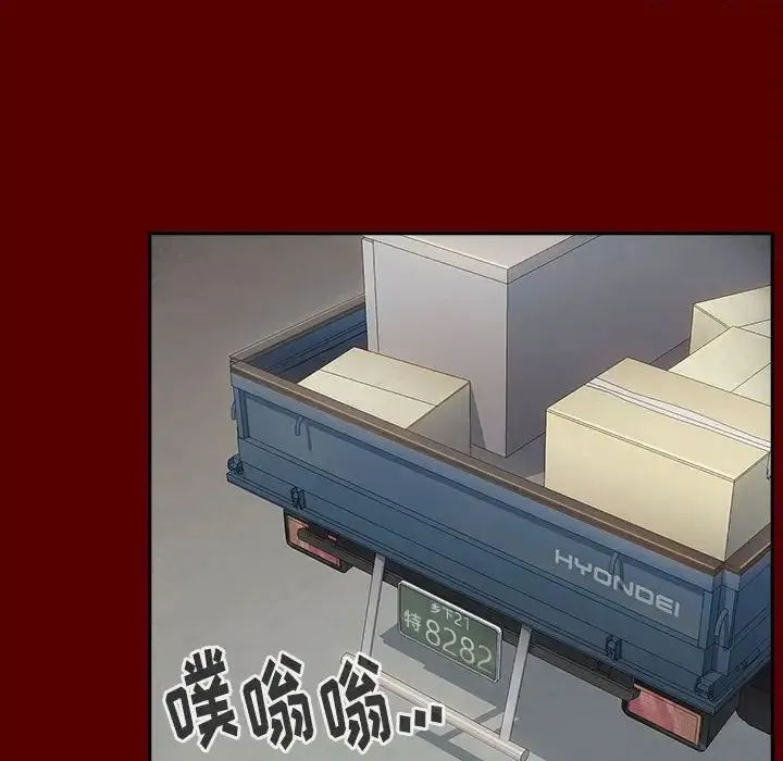 桃花 第39話 第14页
