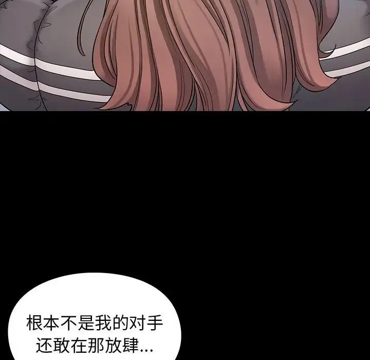 桃花 第39話 第67页
