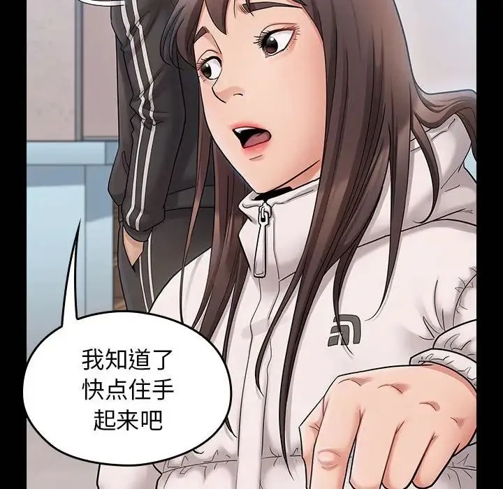 桃花 第39話 第92页