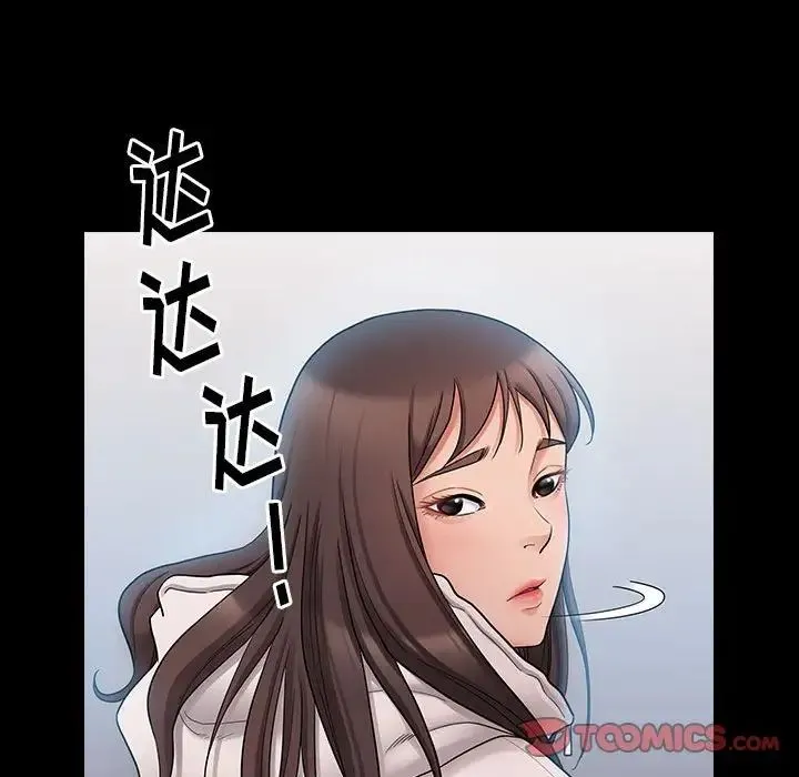 桃花 第39話 第51页