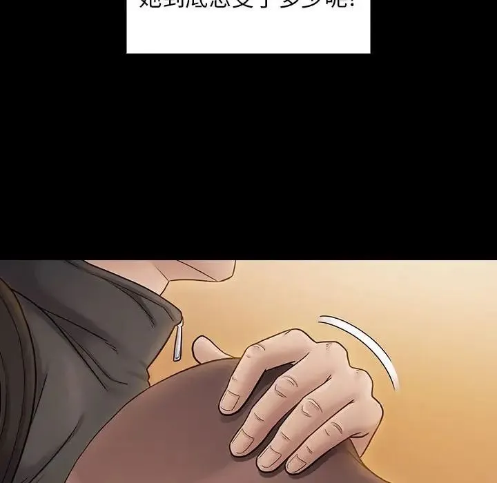 桃花 第39話 第148页