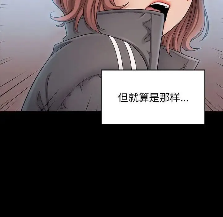 桃花 第39話 第59页