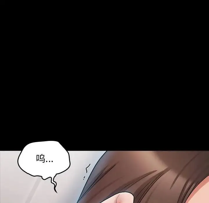 桃花 第39話 第85页