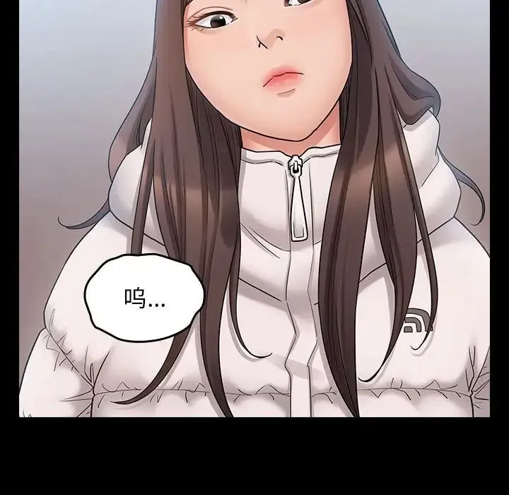 桃花 第39話 第90页