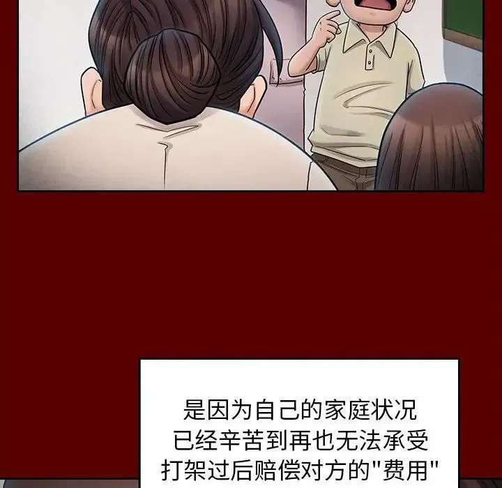 桃花 第39話 第119页