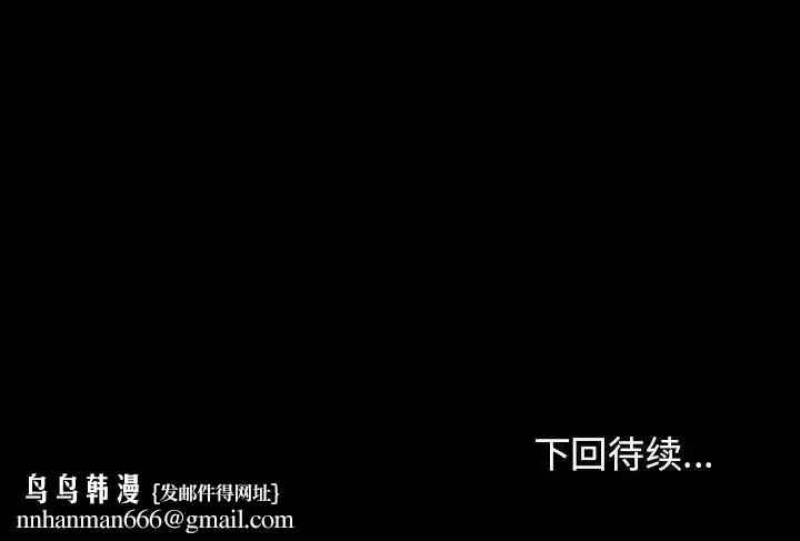 桃花 第39話 第175页