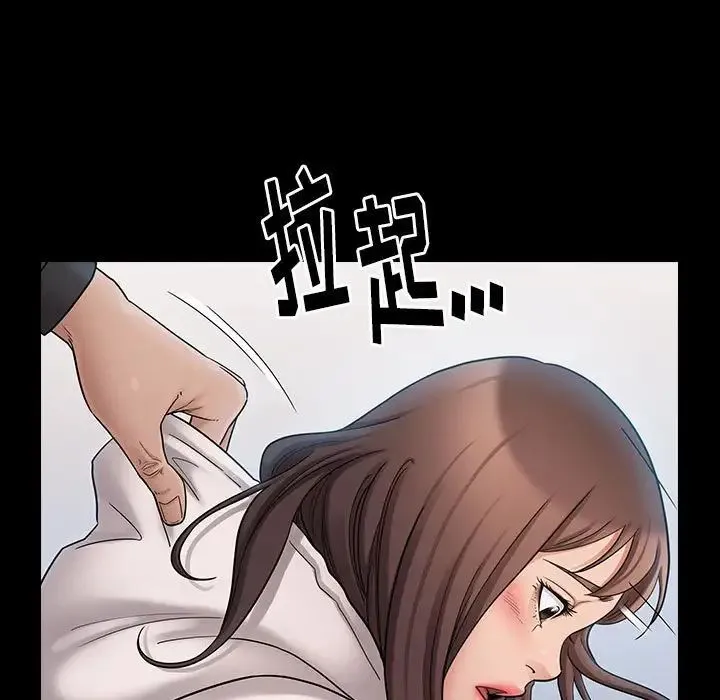 桃花 第39話 第73页