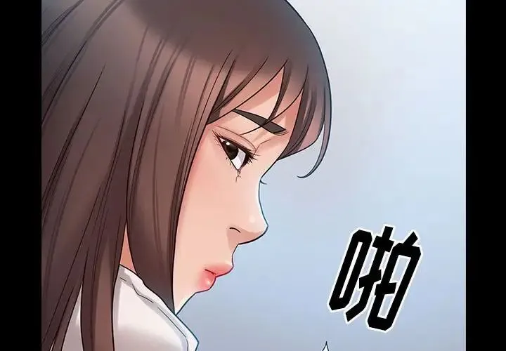 桃花 第39話 第4页