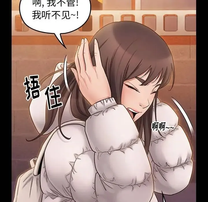 桃花 第39話 第138页