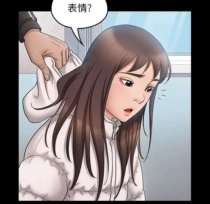 桃花 第39話 第84页