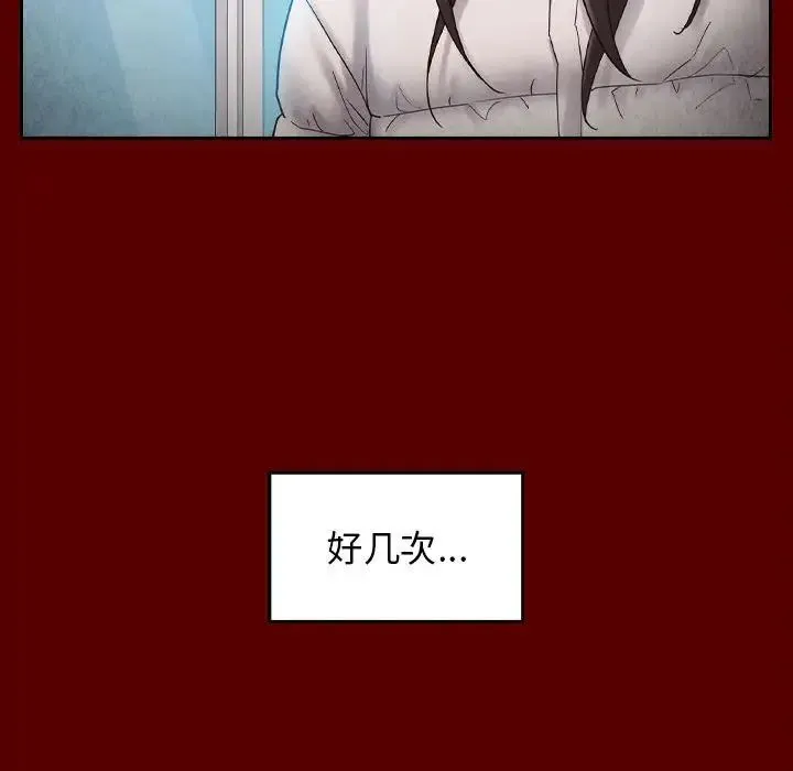 桃花 第39話 第126页