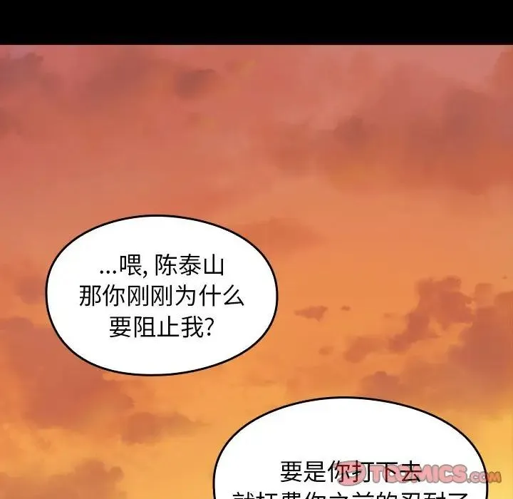 桃花 第39話 第153页