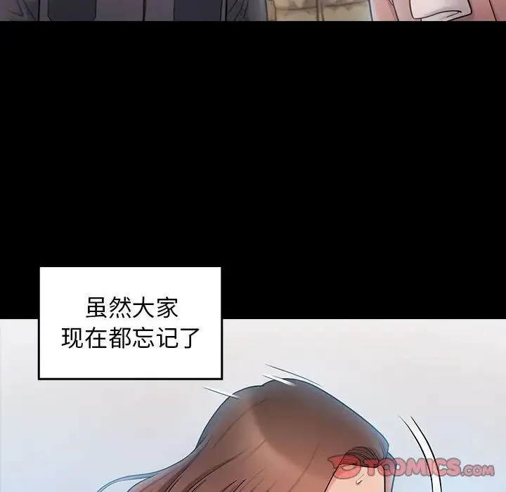 桃花 第39話 第39页