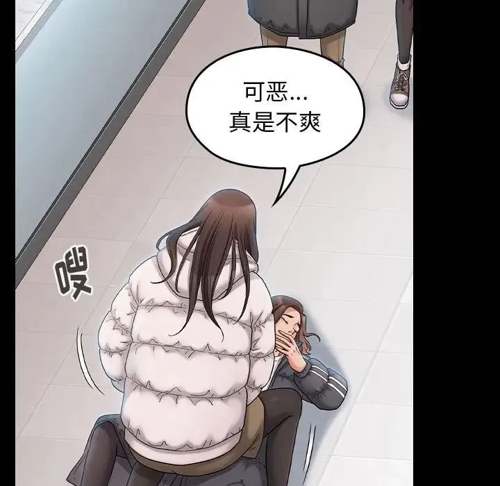 桃花 第39話 第94页