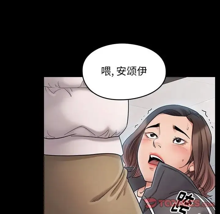 桃花 第39話 第63页