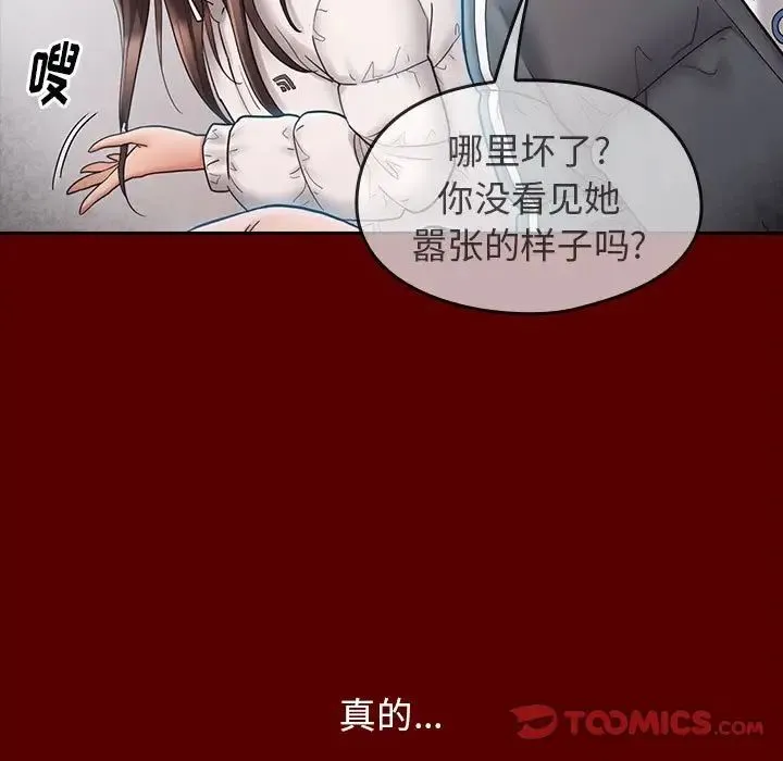 桃花 第39話 第135页