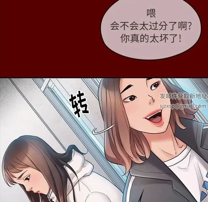 桃花 第39話 第134页