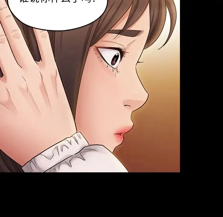 桃花 第39話 第140页