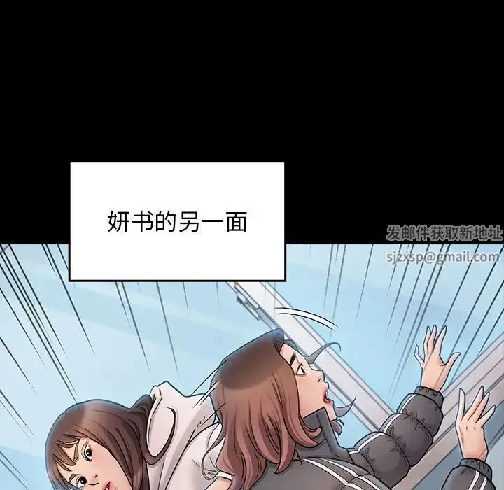 桃花 第39話 第41页