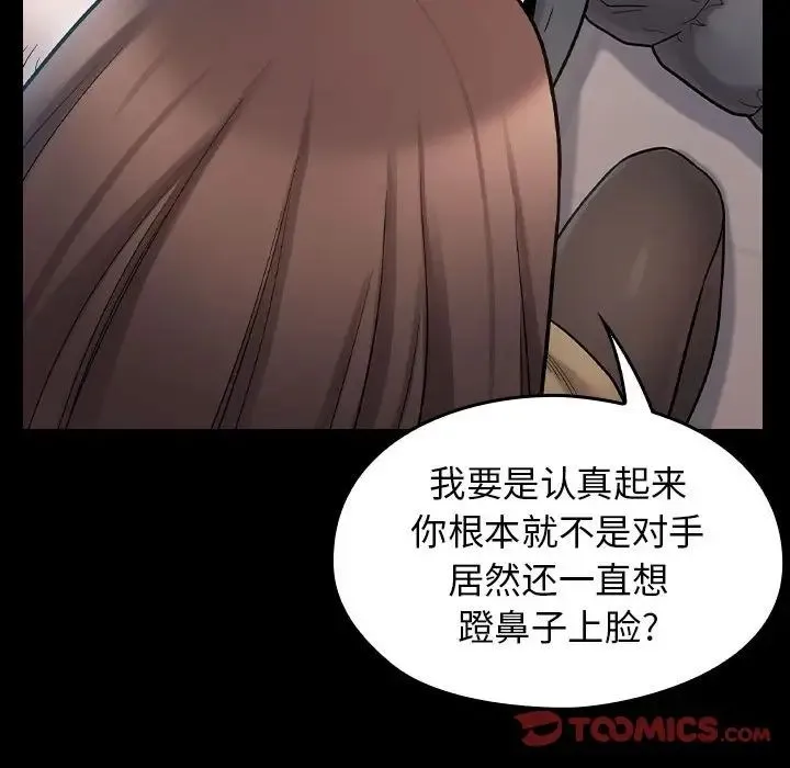 桃花 第39話 第69页
