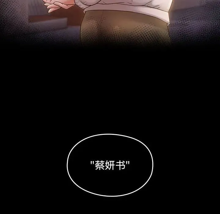 桃花 第39話 第174页