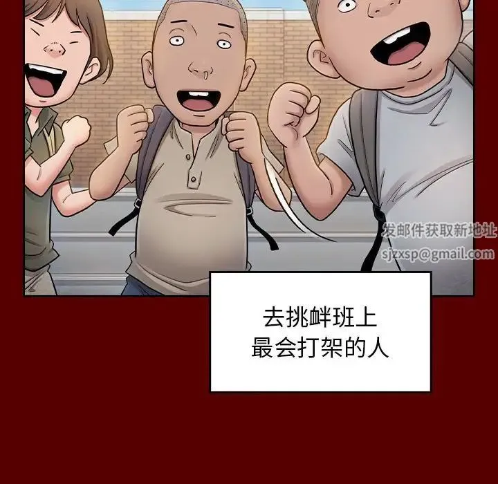 桃花 第39話 第30页
