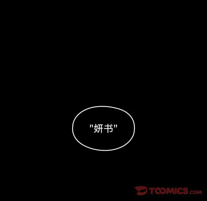桃花 第39話 第171页