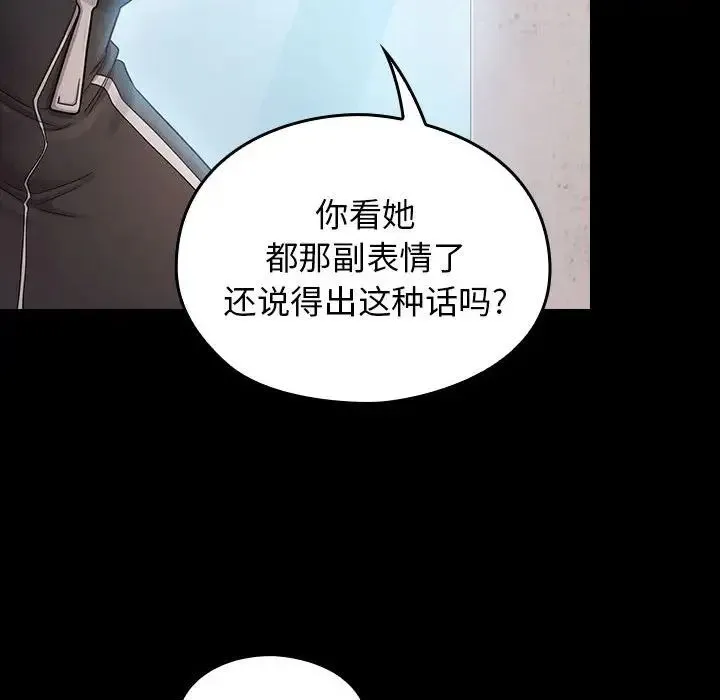 桃花 第39話 第83页