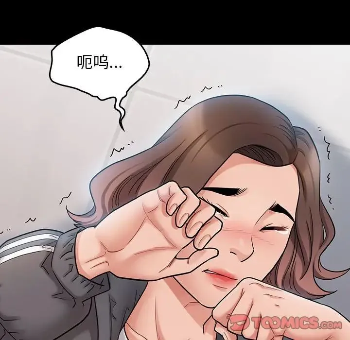 桃花 第39話 第87页