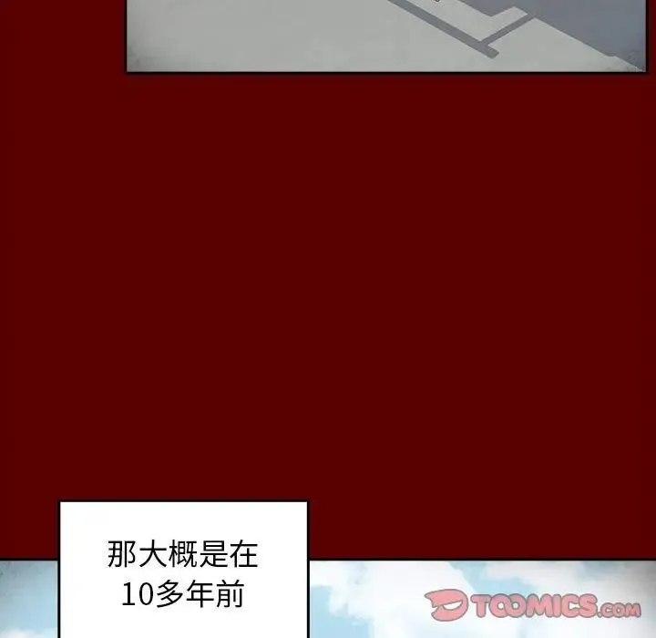 桃花 第39話 第15页