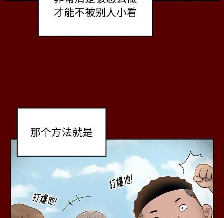 桃花 第39話 第29页