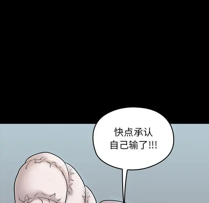 桃花 第39話 第70页