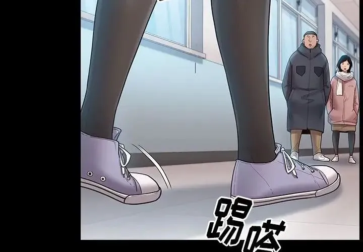 桃花 第39話 第2页