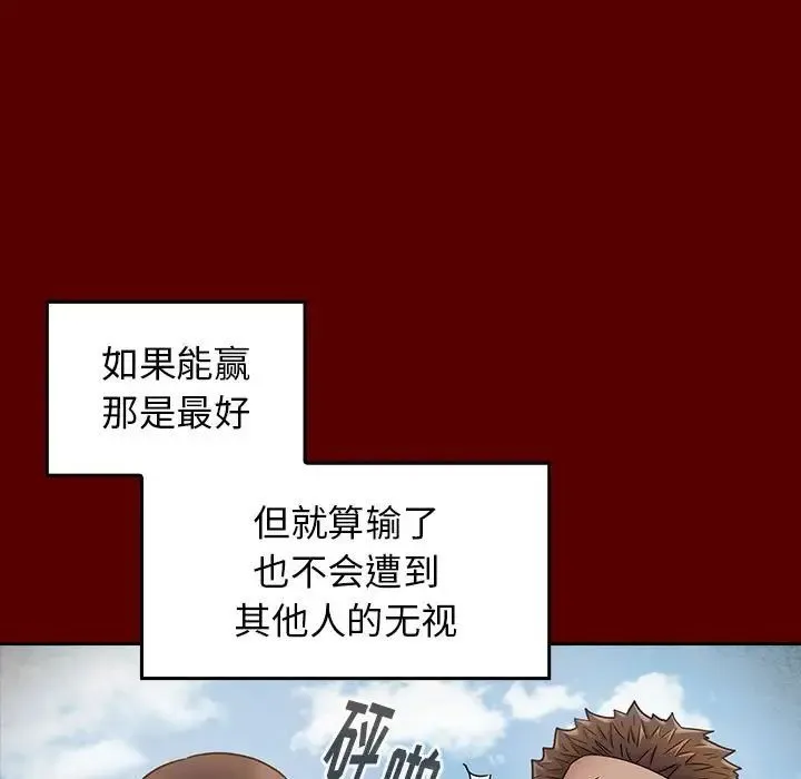桃花 第39話 第31页