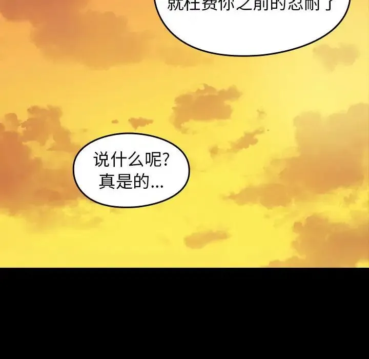 桃花 第39話 第154页