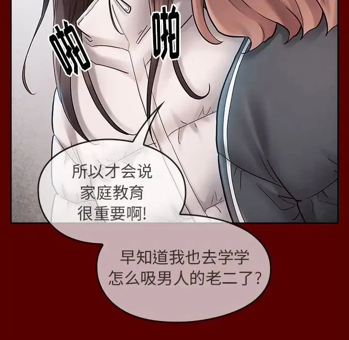 桃花 第39話 第132页