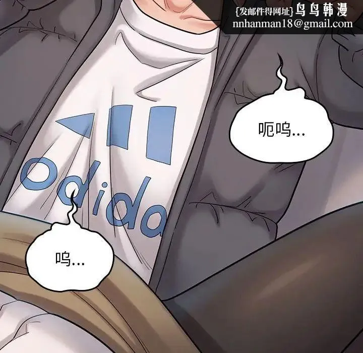 桃花 第39話 第88页