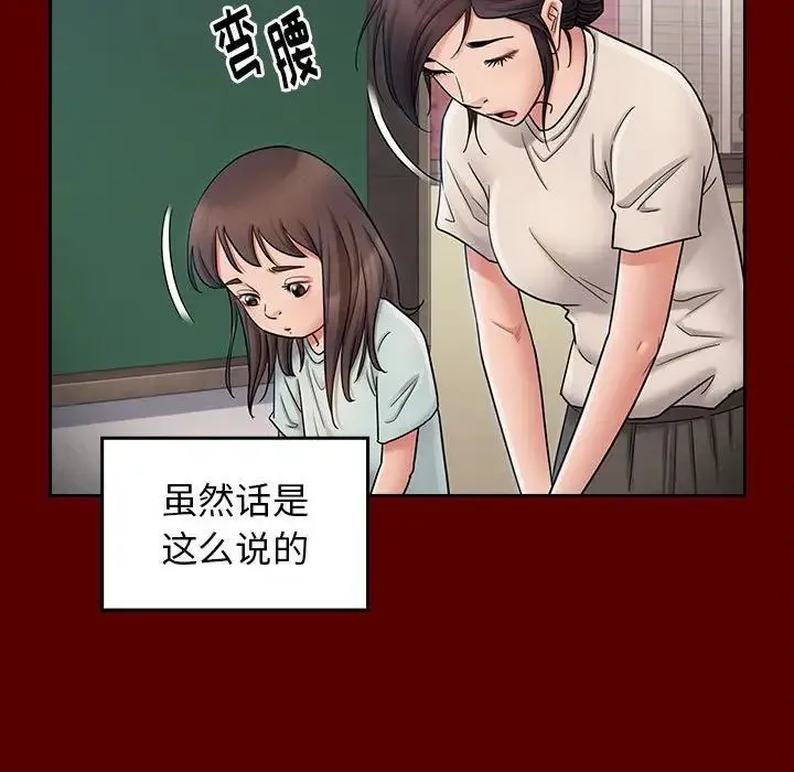 桃花 第39話 第116页