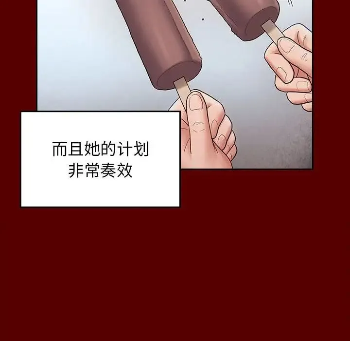 桃花 第39話 第34页