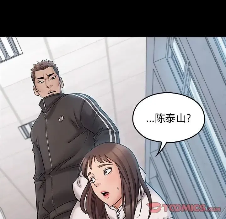桃花 第39話 第75页