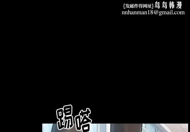 桃花 第39話 第1页