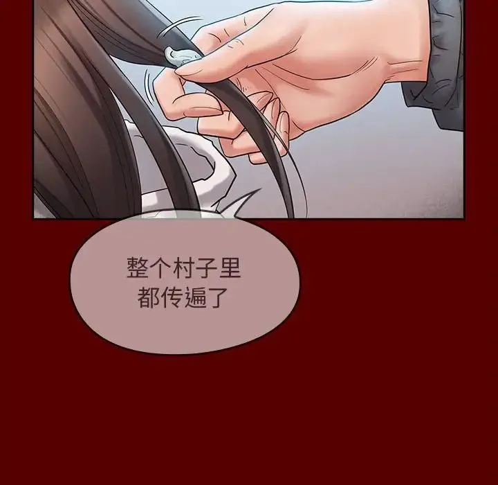 桃花 第39話 第130页