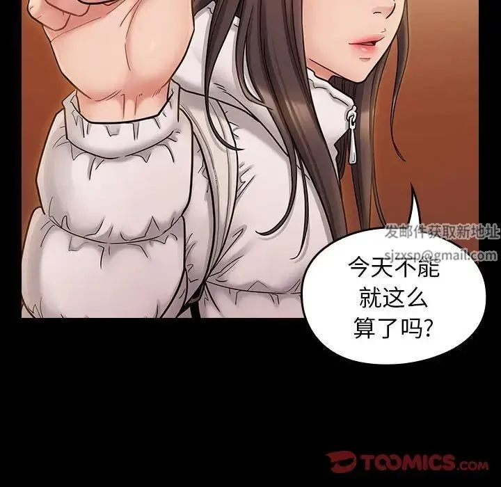 桃花 第39話 第111页