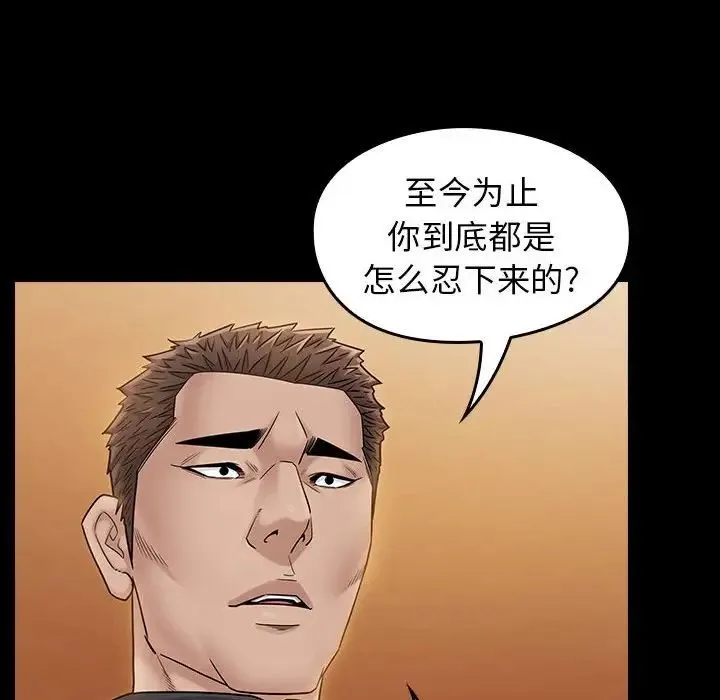 桃花 第39話 第144页